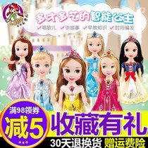 New Pint Legel Will Speak Babydoll Ice Princess Chirim Intelligent Singing And Dancing Chic Hair
