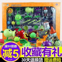 Plant Wars Zombie Toy Suit Gift Box 12 Full Set Ejection Shells Chili Corn Nipples Flowers Peas