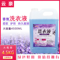 Yunhao laundry detergent deep clean underwear hand wash machine wash clothes home to stain lavender