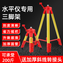 Leveler lifting support rod Gimbal universal leveler bracket Tripod thickened to strengthen the lifting universal type