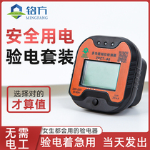 Leakage phase detector Electroscope socket test instrument Phase meter Electroscope plug leakage power supply polarity