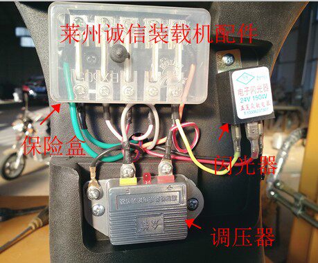 Shandong Laizhou Small loader stacker accessories Voltage regulator flasher fuse box