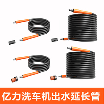 100 million Force high pressure washing machine accessories Home original clothes washing machine High pressure water pipes prolong water outlet pipe o type sealing rings