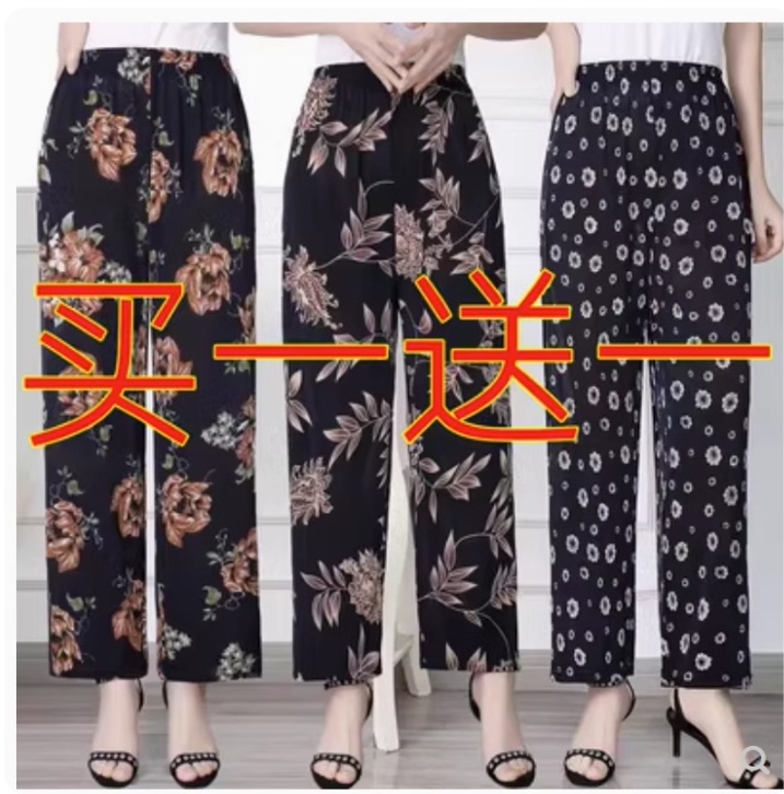 Summer Middle-Aged and Elderly Women's Pants, Ice Silk Mom Pants, Loose Large Size Floral Pants, Elastic Waist Casual Nine-Point Pants Summer Middle-Aged and Elderly Women's Pants, Ice Silk Mom Pants, Loose Large Size Floral Pants, Elastic Waist Casual Nine-Point Pants