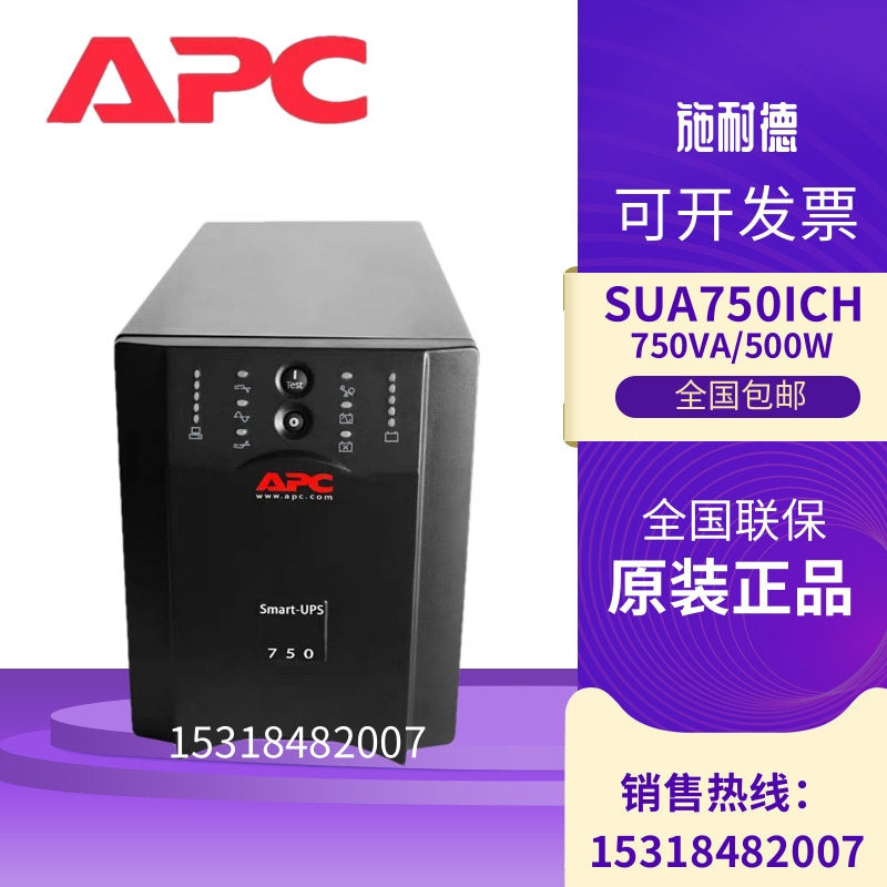 Apc Schneider Sua750I Ch/1000I Ch/1500I Ch/2200I Ch/3000I Ch Ups Apc Schneider Sua750I Ch/1000I Ch/1500I Ch/2200I Ch/3000I Ch Ups