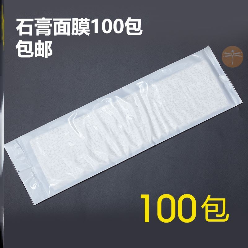 Mummy Hot Compress Bandage Sheet South Korea High Elasticity Supplies Facial Headgear Clothing Moisturizing Pull V Face Makeup Remover