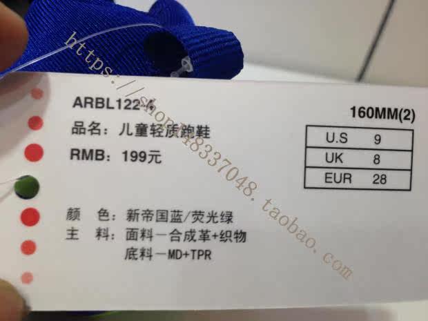 Chaussures enfants LINING pour printemps - Ref 1040415 Image 10