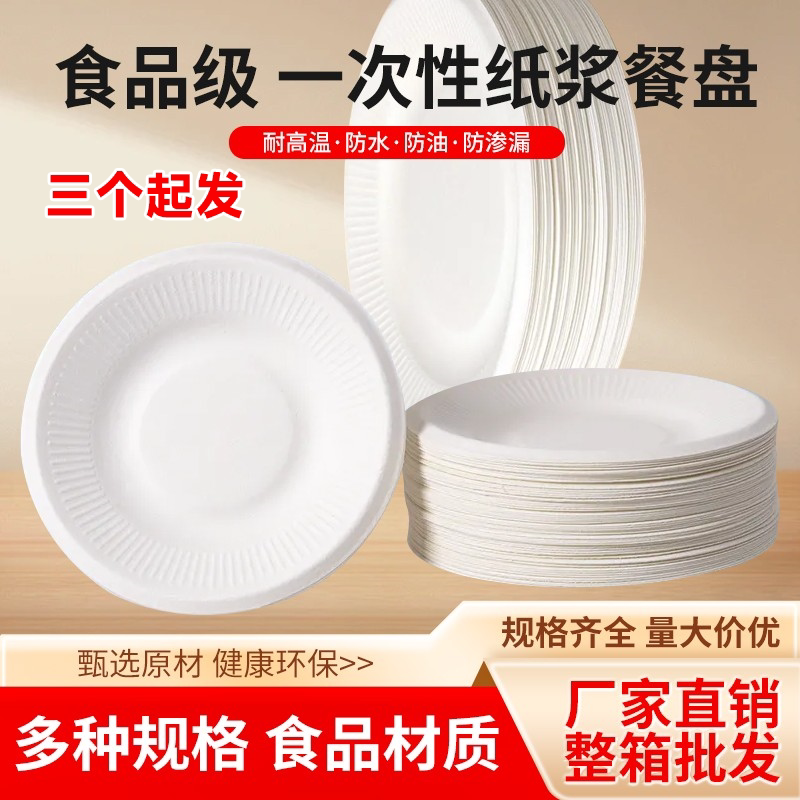 Disposable Plates Birthday Cake Party Paper Plates Tableware Hand-Painted Food-Grade White Paper Plates Double Fish Barbecue