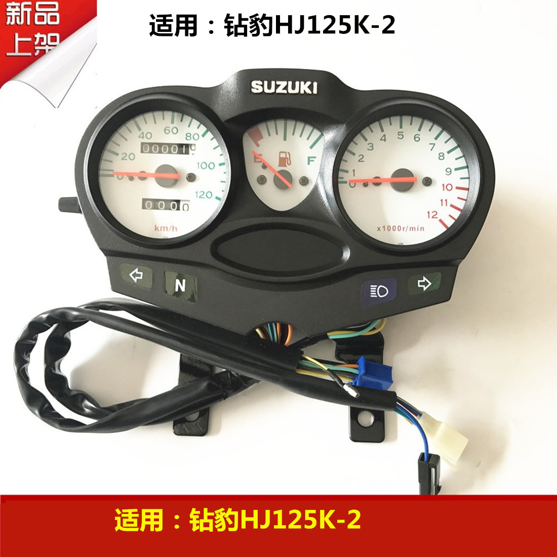 Applicable luxury and silver leopard HJ125-7A drill leopard HJ125K-2 locomotive km meter meter meter assembly mileage meter