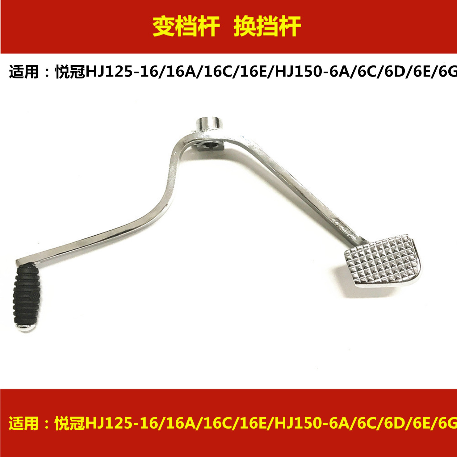 Apply Haoj HJ125-16 HJ150-6 A C E D locomotive conversion rod conversion rod gear gear gear gear gear gear gear gear gear