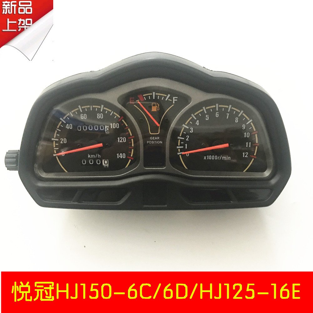 Applicable luxury Pleasure Crown HJ125-16E HJ125-16E HJ150-6C 6D 6D Locomotive Meter Gear Mileage Meter Assembly