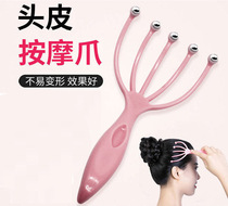 Five-claw head massager meridian massage comb body point scratching head massage claw scalp relaxation decompression artifact