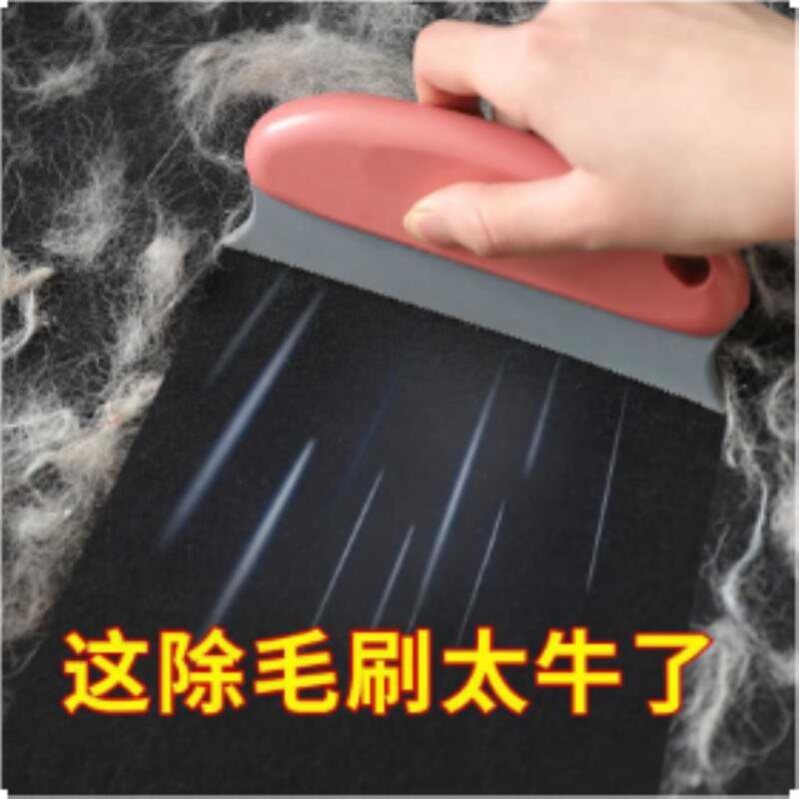 Scraping Dog Hair Mucus Suction Bed Carpet Hair Hanging Hair Brush Scraping Hair Comb Cat Hair Cleaning Mucus Hair Deity Hair Dresser