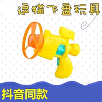 Pet funny cat dog flying saucer toy colorful light bamboo dragonfly toy luminous Frisbee gyro toy cat dog