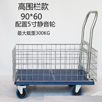 Flatbed car with guardrail silent will hand in hand to pull the car four wheels hand in hand grid laboratory multi-functional moving home