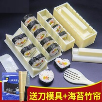 Make sushi mold tool set full set of lazy abrasive household materials Laver Rice Group roll artifact package