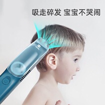 Baby hair clipper automatically sucks silently childrens baby shaving artifact electric fader to cut hair newborn household hair