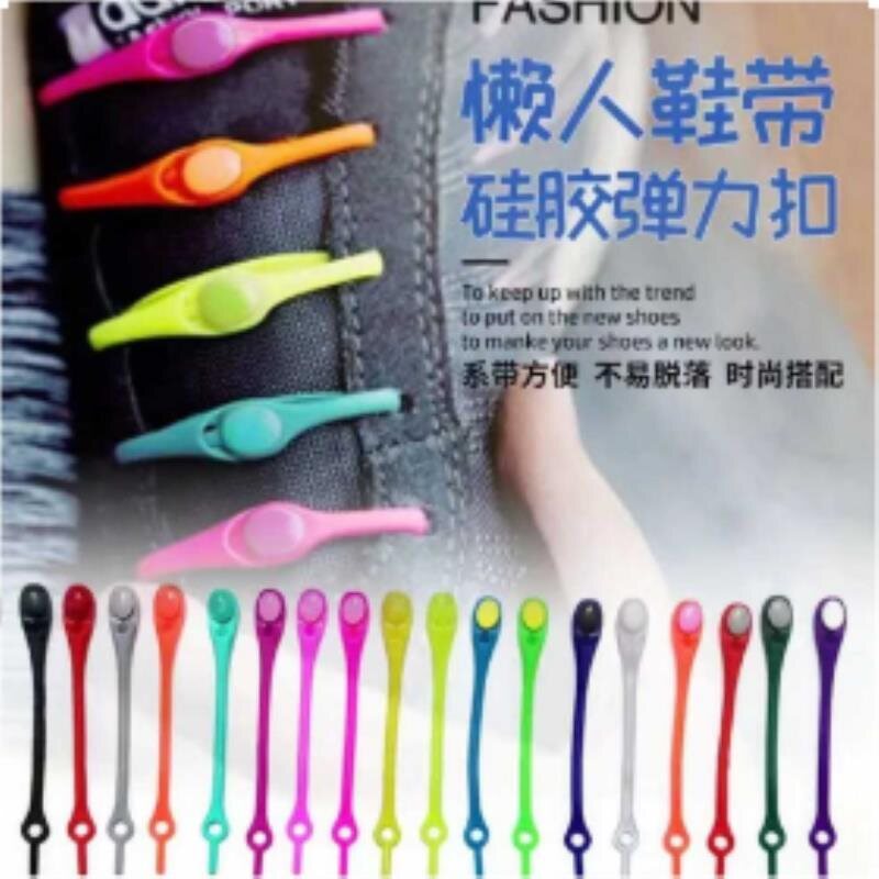 Free of tying shoelaces Buckle Sloth People Tightness Free Adults Children Silicone Elastic Colored Rope With Fixers Locking Buttons