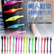 Non-tie shoelaces buckle Lazy people tight-free adult children Silicone elastic color rope buckle retainer lock buckle