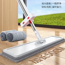 Hand-free washing flat Mop Mop artifact one tow net home large lazy man flat mop floor 50cm dual-purpose