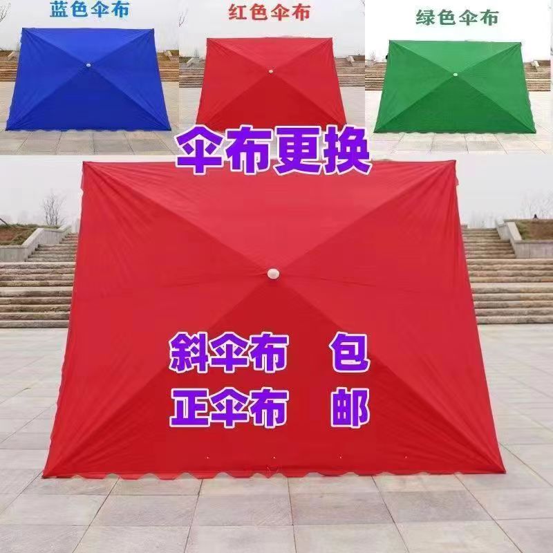 Special Umbrella Cloth for Outdoor Stalls, Dual-Purpose Rainproof Umbrella, Outdoor Umbrella Cloth Replacement, Rectangular Umbrella Cloth, Square Umbrella Cloth