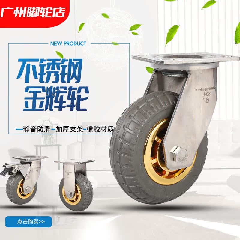 Heavy duty stainless steel 6 inch universal wheel rust free high elastic rubber mute 4 5 8 inch flat wheel trolley