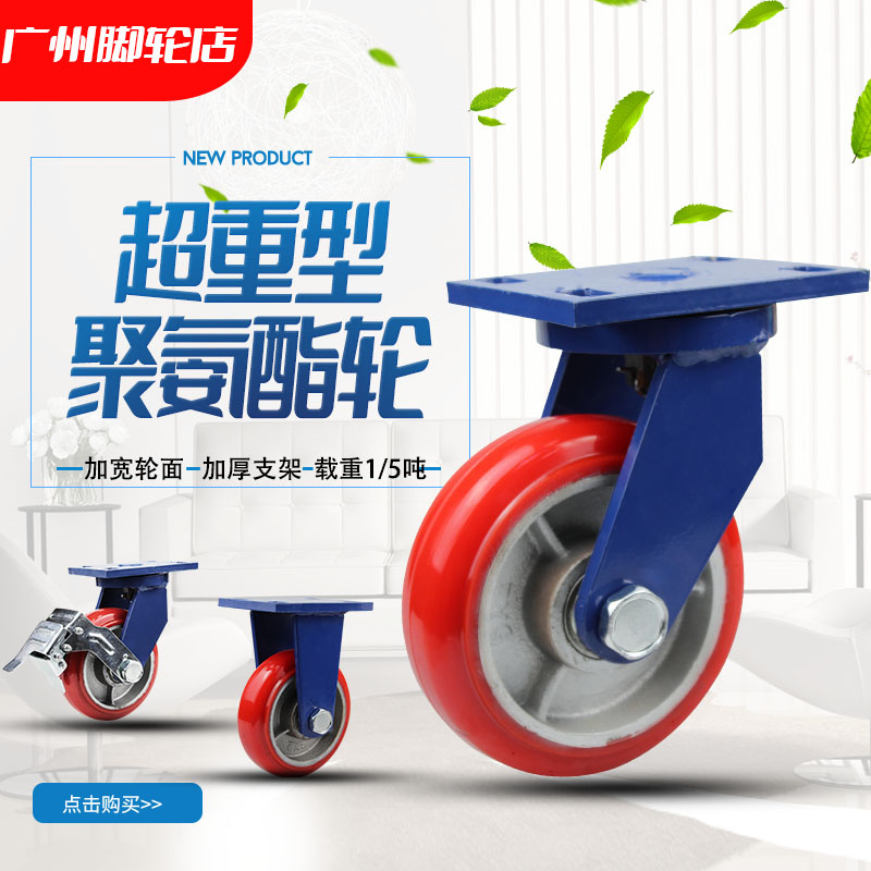 Super heavy-duty 4 inch 5 inch 6 inch 8 inch iron core PU universal wheel arc Korean-style polyurethane flat trolley industrial wheel