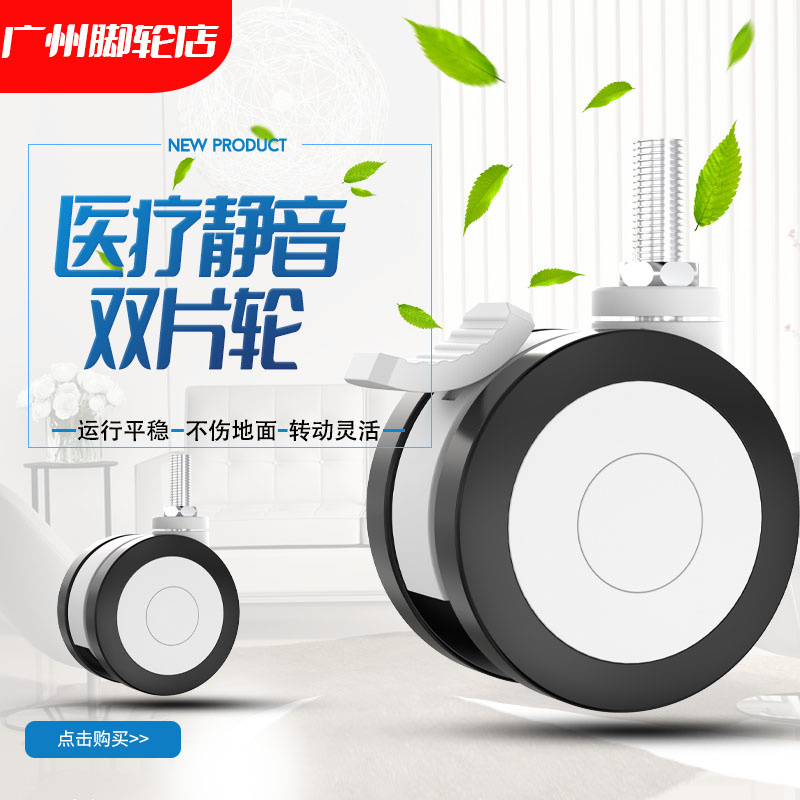 Medical bed caster 5 inch medical double wheel M12 wheel brake universal silent wheel bed special wheel