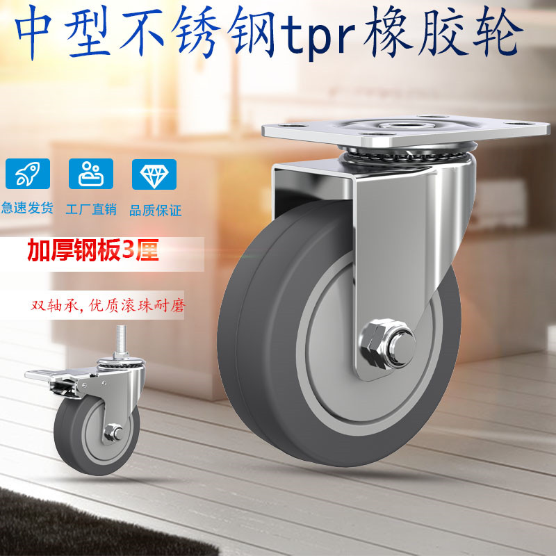 304 Stainless Steel Castors 3 Inch 4 Inch 5 Inch Universal Wheels Wire Rod TPR Castors Waterproof Rustproof Rubber Silent Castors