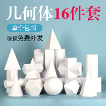 Gypsum geometry art sketch plaster sketch studio model art teaching aids sketch sketches sketching skull