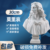 Molière gypsum plaster like Mini small plaster sculpture plaster sketch model sketch plaster sculpture