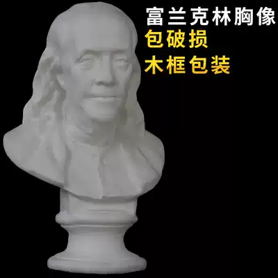 Franklin bust plaster art teaching aids plaster head sculpture plaster sculpture sketch model