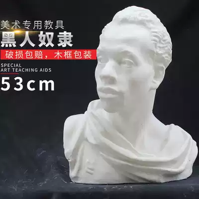 Black slave plaster art teaching aids plaster Avatar sculpture plaster sculpture sketch plaster avatar model