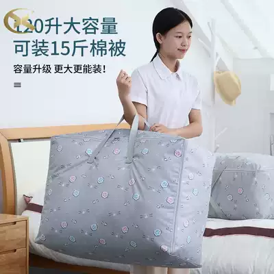 Storage bag canvas moving bag sturdy and durable zippered cotton wool quilt