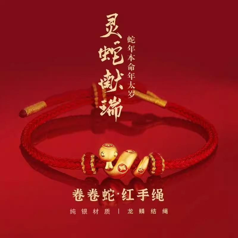 Lucky Snake Red String Couple Bracelet 2026 Year of the Snake Zodiac Snake Red Bracelet Birthday Gift