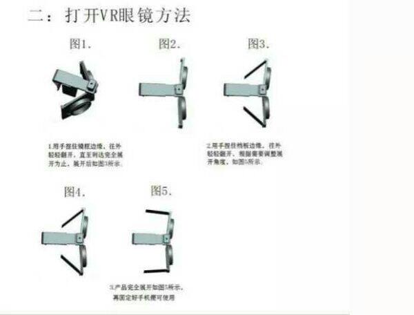 Lunettes VR ou 3D - Ref 1230128 Image 19
