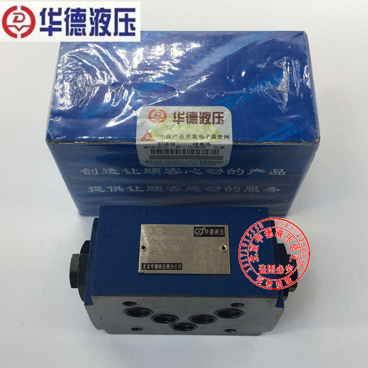 Z2S10-20B Superimposed pressure-holding valve Hydraulic control check valve Z2S10A Z2S10B-1-20B Beijing Huade