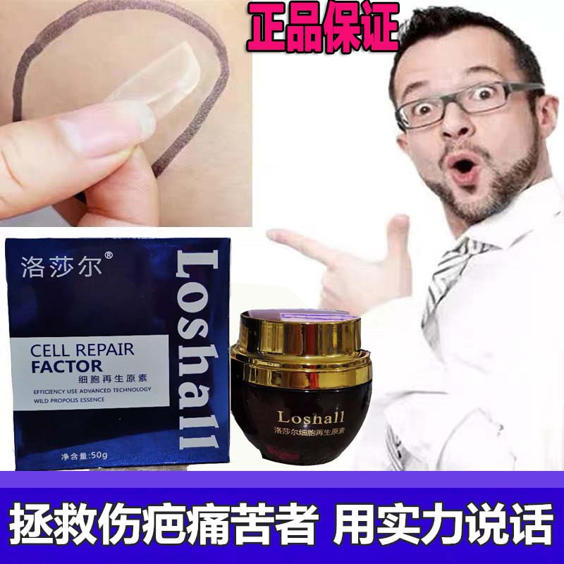 Lossor Surgical Scar Hyperplasia Repair Cream Rugged Black Pigmented Black Pigment Precipitation Pimple Pit Print