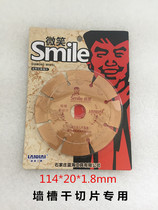 Blue Sea Tools Smile 114 Professional Wall Groove Dry Slice Concrete Colored Steel Tile Cement Cutting Blade Saw Blade Slice