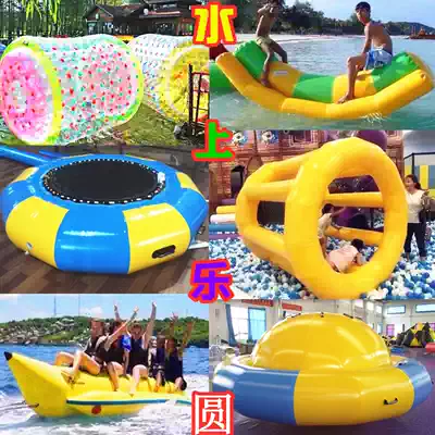 Inflatable ocean ball pool toy seesaw Trampoline children's water park equipment banana boat hot wheel roller ball