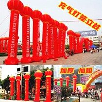 Inflatable 4 meters 5 meters 6 meters 8 meters 10 meters wedding opening celebration advertising campaign column lantern air column arch Air model