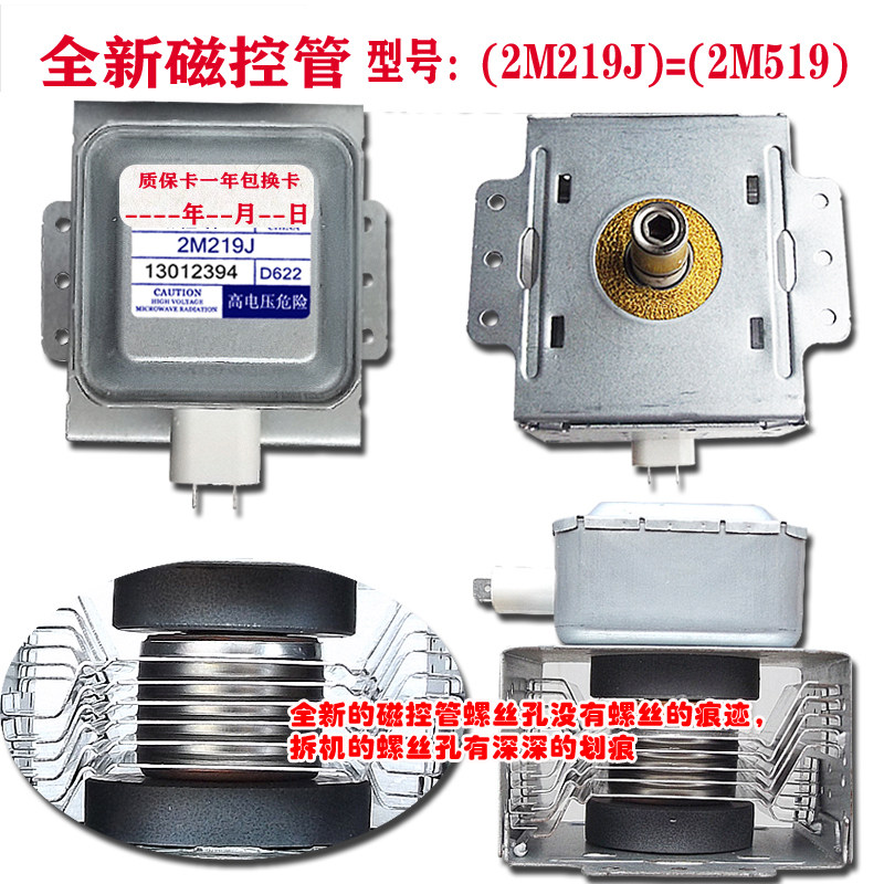 New stock microwave oven magnetron universal beauty 2M219 and 2M519J are guaranteed for one year.
