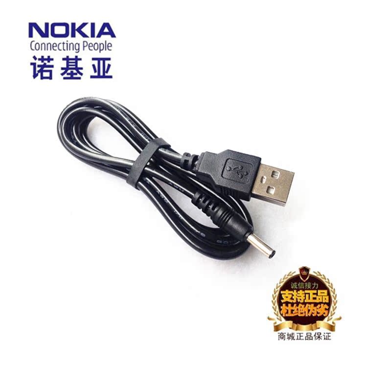 chargeur NOKIA pour téléphones NOKIA NOKIA - Ref 1293833 Image 21
