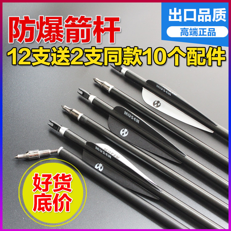 Arrow, bow, arrow, arrow, shooting, glass fiber arrow, reverse bow, arrow, real feather, mixed pure carbon arrow, American composite aluminum arrow