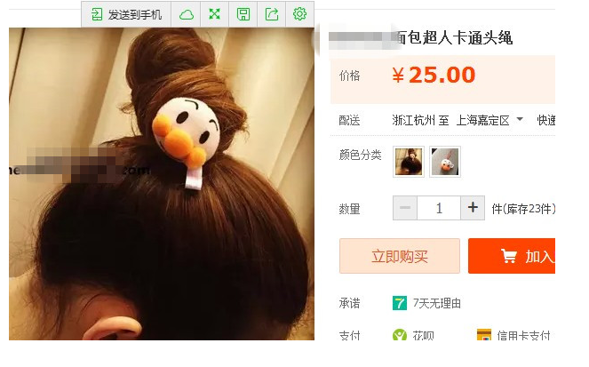 Accessoire coiffure - Ref 1198243 Image 3