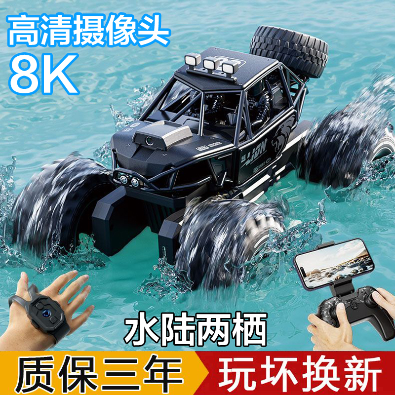 Remote Control Car with Camera, Rechargeable, Amphibious Off-Road Toy Car for Children, Birthday Gift for Boys