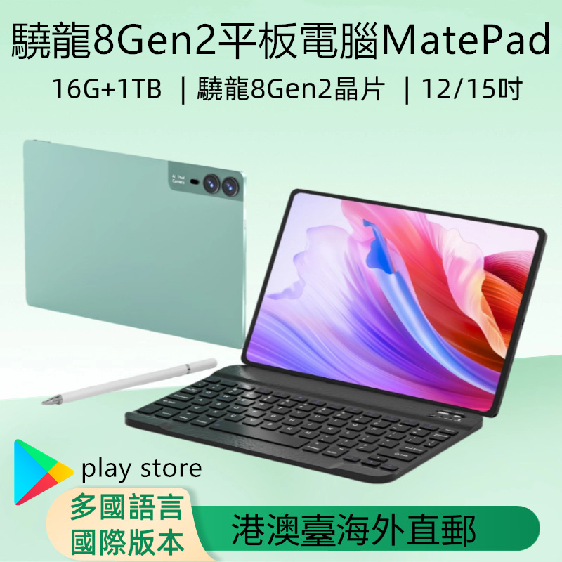 Snapdragon 8Gen2 International Version Tablet Pc 15inch 12inch Matepad Mobile Phone 5g Two-In-One