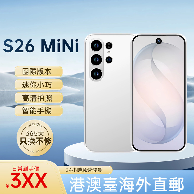 Mini S26 Huaqiangbei International Version with Google Store Mini Smart Phone 5g Dual Sim Full Network Support Mini S26 Huaqiangbei International Version with Google Store Mini Smart Phone 5g Dual Sim Full Network Support