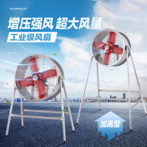 High power industrial-grade fan factory workshop large wind electric fan powerful exhaust fan groveling ice sensation sending fan
