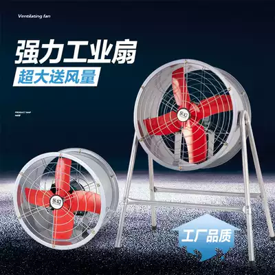 Industrial powerful fan Post-type high-power movable factory workshop farm electric fan axial flow fan